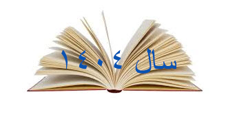 سال 1404